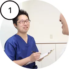 無料相談