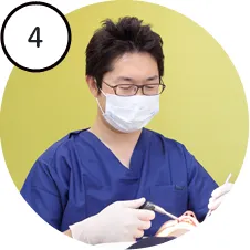治療